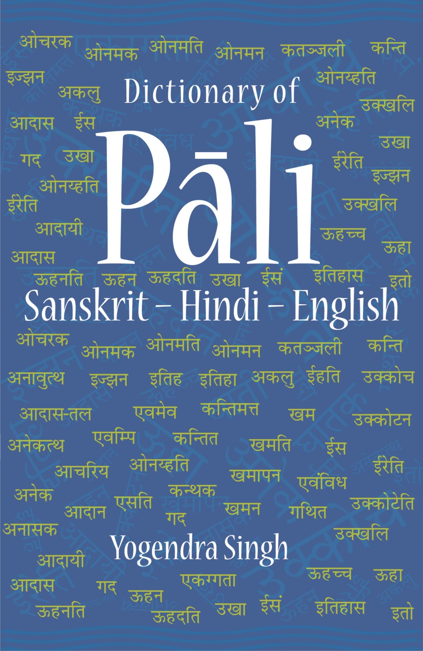 dictionary-of-pali-sanskrit-hindi-english-dk-printworld-p-ltd